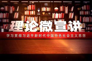 外线老铁了！艾维17中6&三分9中1 得到18分3篮板4助攻